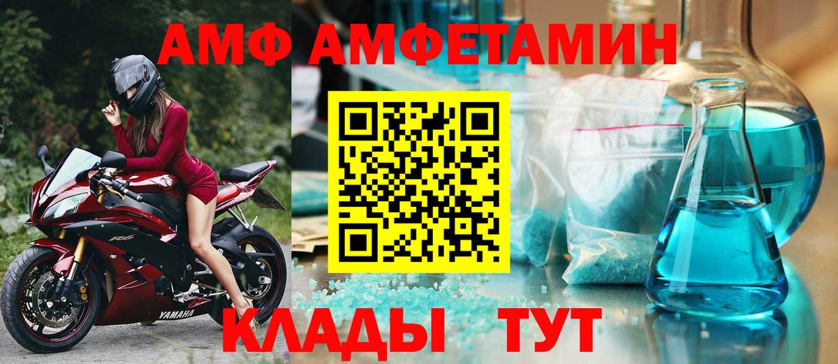 Амфетамин  Вход с VPN  Липецк  АМФЕТАМИН VHQ 