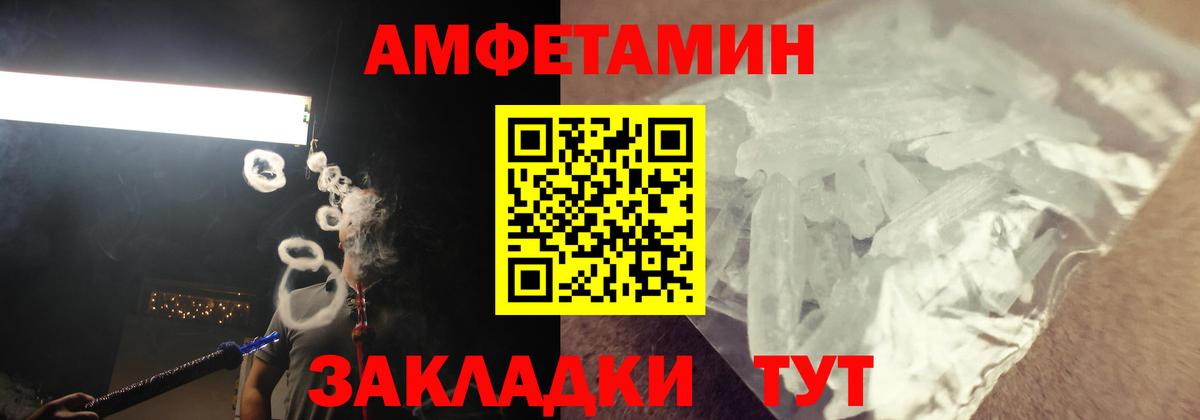 Амфетамин Розовый Липецк