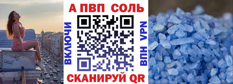 Alpha PVP VHQ Липецк