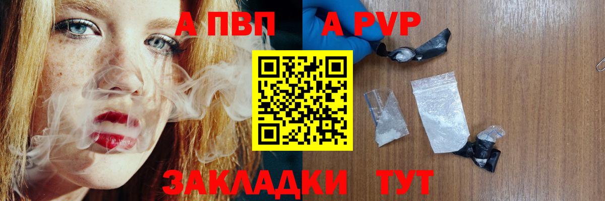 Alpha-PVP кристаллы Липецк