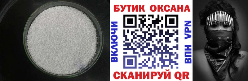 БУТИРАТ BDO 33%  MEGA tor  Липецк 