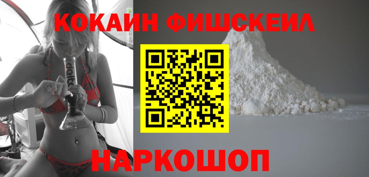 COCAIN VHQ Липецк