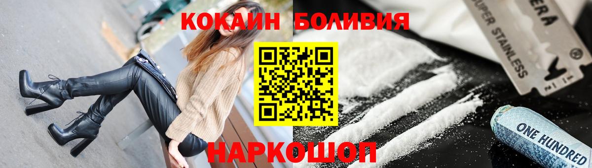COCAIN Боливия  Cocaine Колумбийский  Вход с VPN  КОКАИН  Липецк 