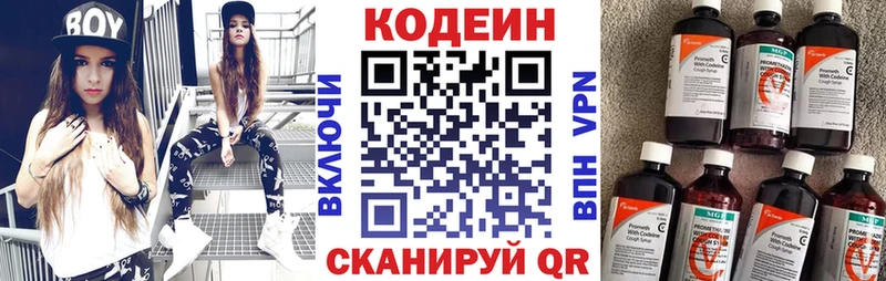 Кодеин напиток Lean (лин)  kraken tor  Липецк  наркота 