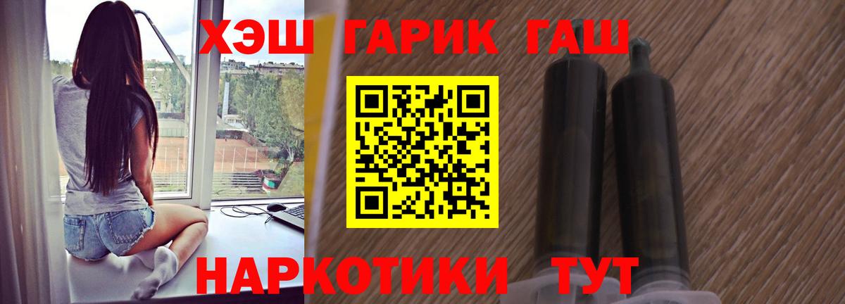 ГАШ Ice-O-Lator  Гашиш  Липецк  Вход с VPN 