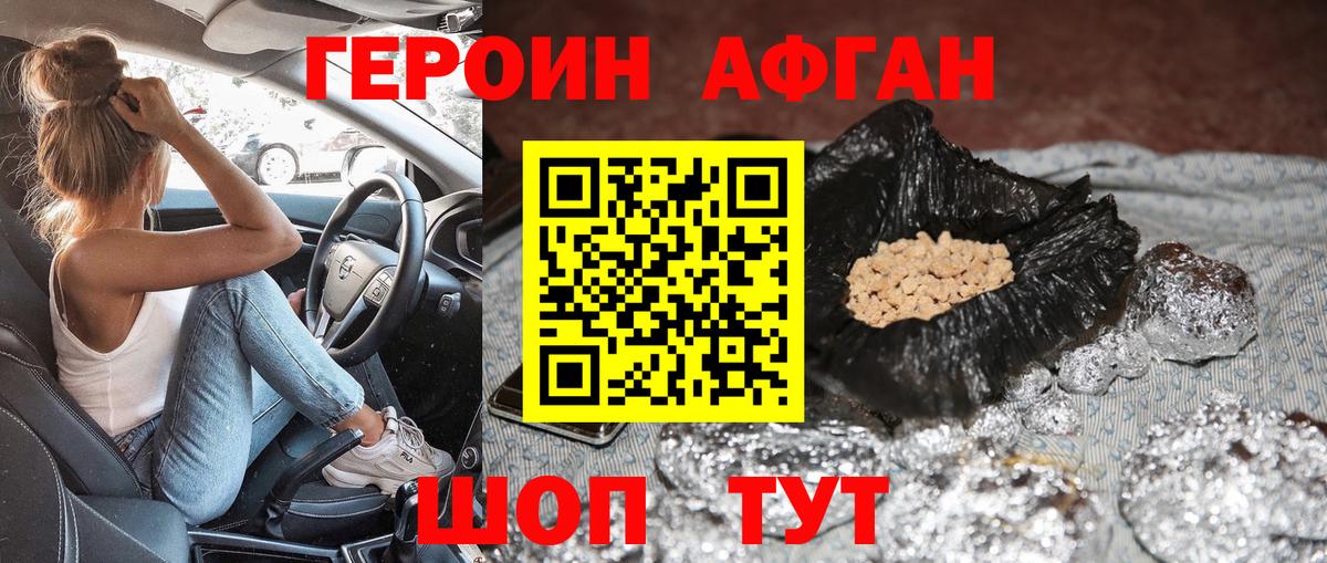 ГЕРОИН  Героин Heroin  Вход с VPN  Липецк 