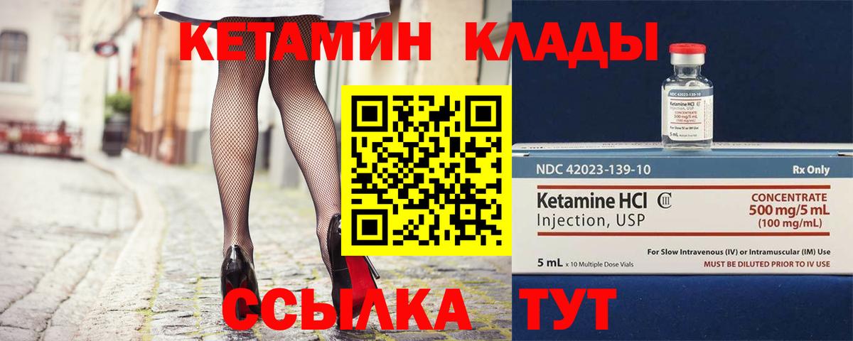гидра ссылка  Кетамин VHQ  Вход с VPN  Липецк 