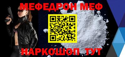 меф VHQ Белореченск