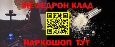 меф VHQ Белореченск
