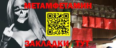 меф VHQ Белореченск