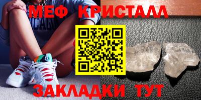 меф VHQ Белореченск