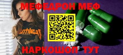 меф VHQ Белореченск