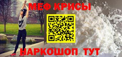 меф VHQ Белореченск