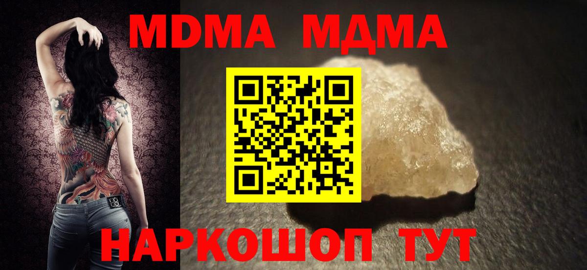 МДМА  MDMA crystal  Вход с VPN  Липецк 