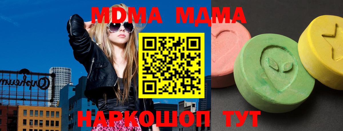 MDMA crystal Липецк