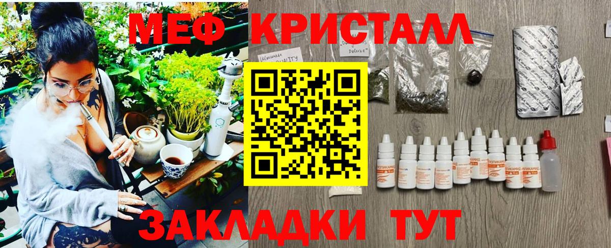 МЯУ-МЯУ  МЕФ кристаллы  Мефедрон кристаллы  Вход с VPN  даркнет сайт  Мефедрон  Липецк 