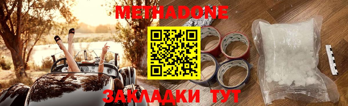 Липецк  гидра tor  Вход с VPN  МЕТАДОН кристалл  МЕТАДОН VHQ 