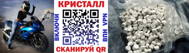Первитин кристалл  купить наркотик  Липецк 