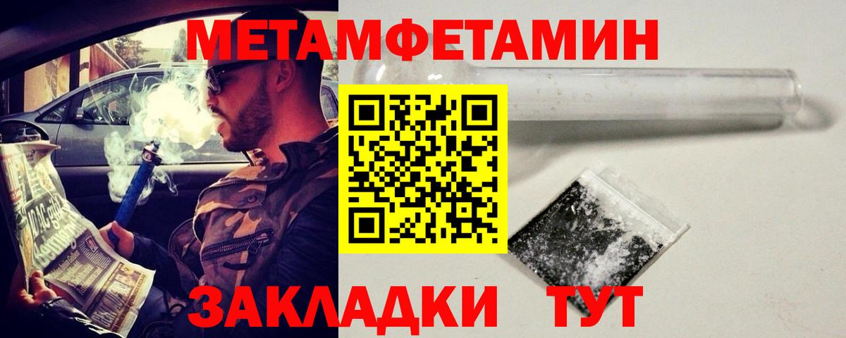 Липецк  МЕТАМФЕТАМИН  Вход с VPN  Метамфетамин Декстрометамфетамин 99.9% 