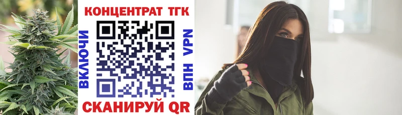 магазин    Липецк  ТГК вейп с тгк 