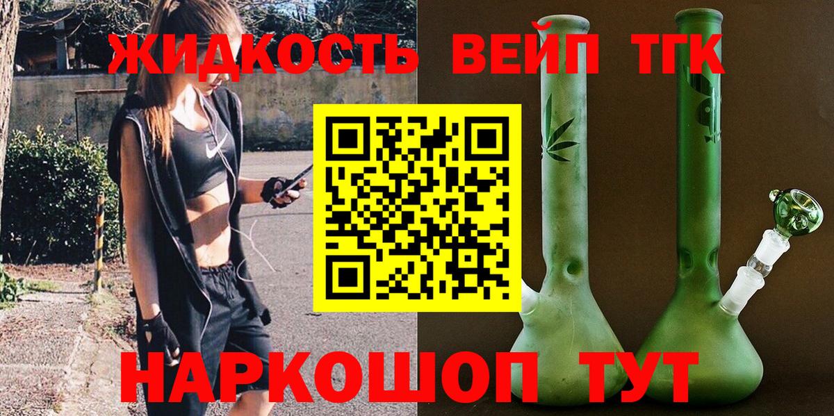 Меф кристаллы  Марихуана  Вейп ТГК  Alpha PVP СОЛЬ   Вход с VPN  Липецк  Cocaine  Гашиш 