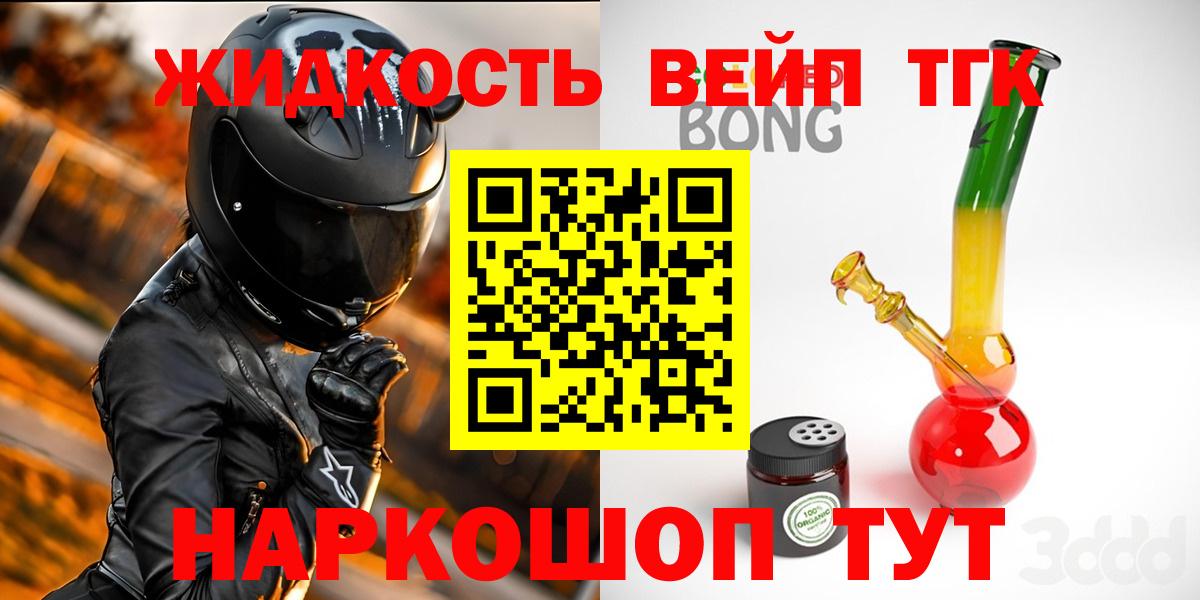 ТГК Wax  Вход с VPN    ссылка  купить  цена  Липецк  Дистиллят ТГК вейп 
