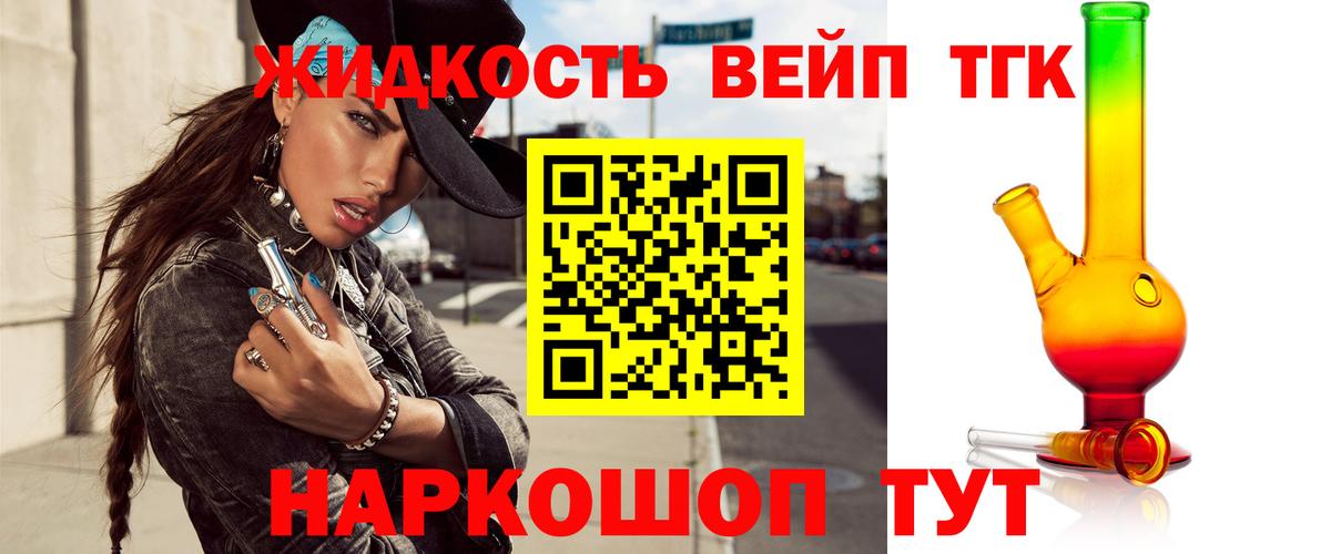 Дистиллят ТГК гашишное масло Липецк