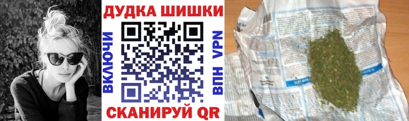 Бошки Шишки Ganja  купить  цена  Липецк 